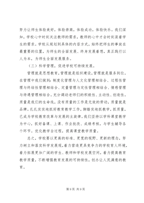 学校党课学习内容 (2).docx