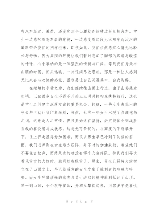 中专学生的军训心得5篇.docx