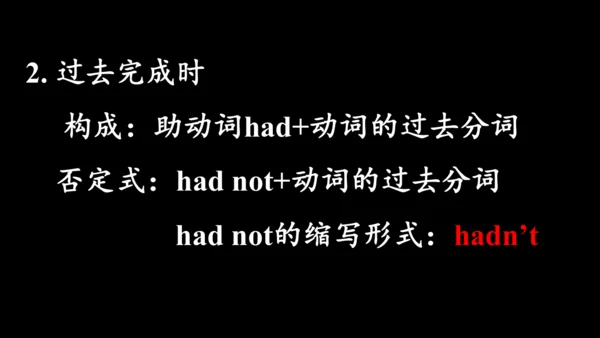 人教版九年级全一册 Revision of Unit 12复习课件