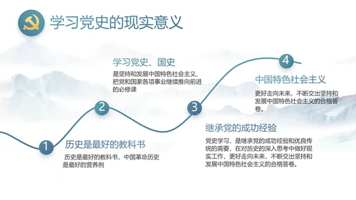中国风党建党风廉政工作计划动态PPT