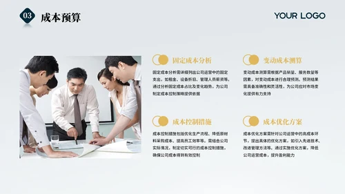 蓝色大气简约风商业计划书PPT模板