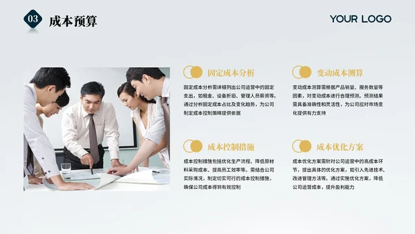 蓝色大气简约风商业计划书PPT模板