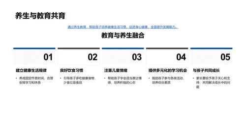 大寒养生讲座报告PPT模板