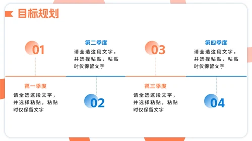 橙蓝撞色扁平风新员工入职自我介绍PPT模板