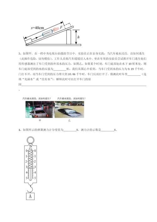 专题对点练习北京市西城区育才学校物理八年级下册期末考试专题练习练习题（含答案解析）.docx