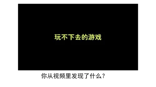 9生活离不开规则第一课时课件（46张PPT)