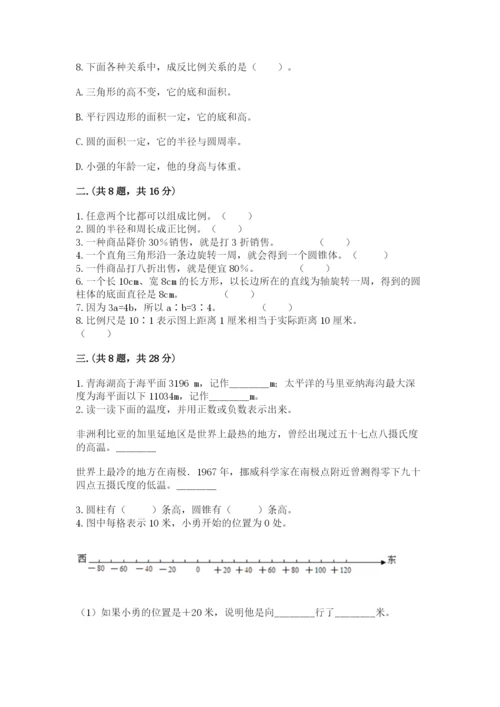 山西省【小升初】2023年小升初数学试卷【word】.docx