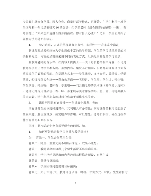 精编之学习教学总结范文.docx