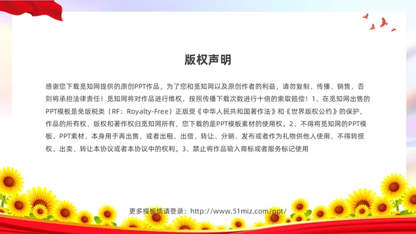 红色向日葵卡通儿童国防润童心浓浓弄爱国情幼儿园国防教育主题国国防教育日