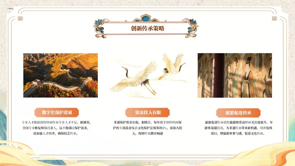 黄色中国风非遗文化介绍ppt模板
