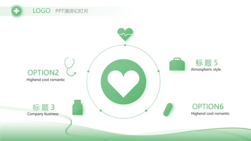 绿色简约医疗行业工作总结汇报PPT