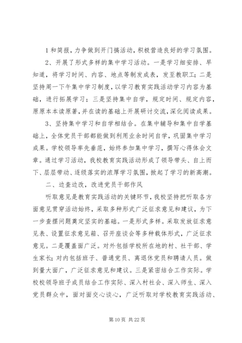 社区党的群众路线教育实践活动边学边查边改初步成果.docx