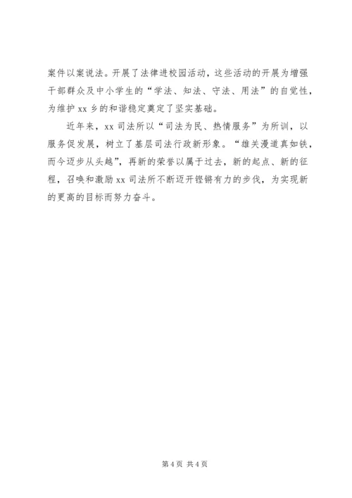 司法所指导调委会先进工作汇报材料.docx