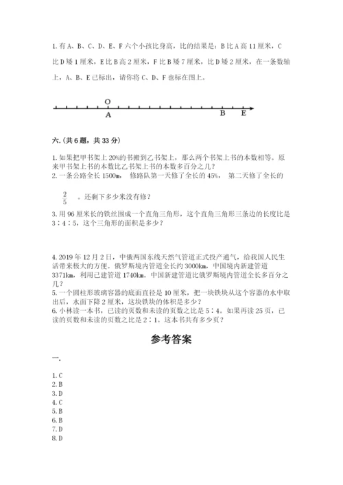 小学数学六年级下册竞赛试题精品（名校卷）.docx