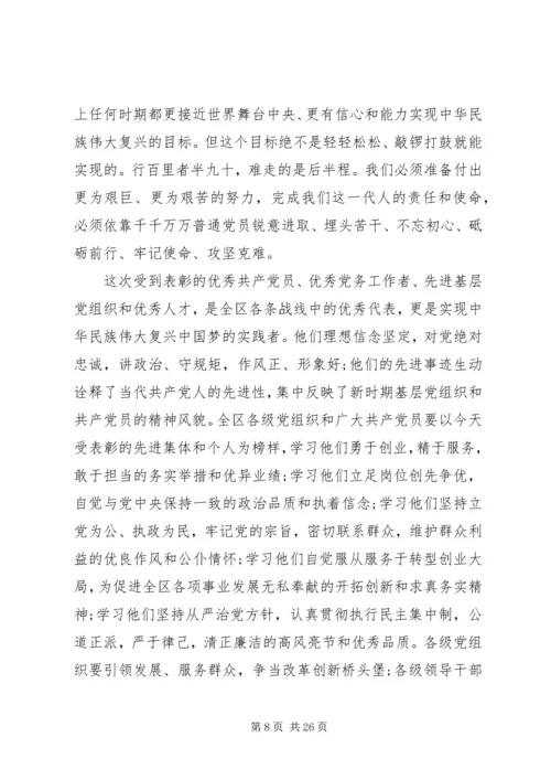 工会不忘初心牢记使命主题党课讲稿两篇.docx