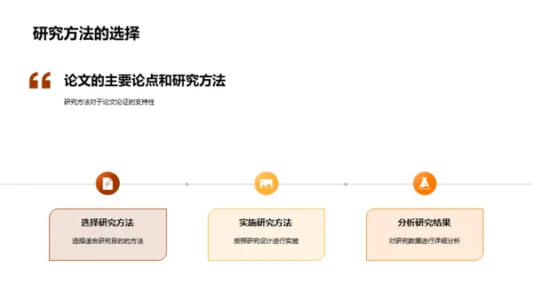 文学论文研究解析