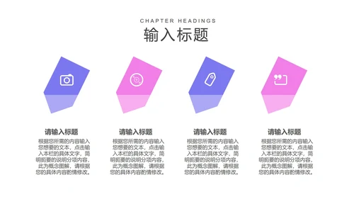 小清新新学期教师教学PPT模板
