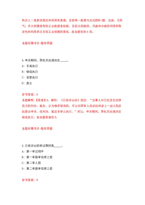 2022年03月宁夏戒毒管理局自主招考聘用文职辅警13人公开练习模拟卷（第9次）