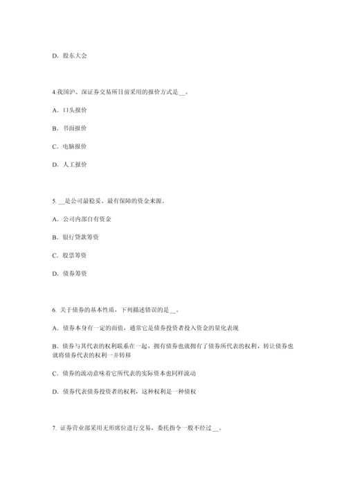 上半年山西省证券从业资格考试证券投资基金管理人考试试题.docx