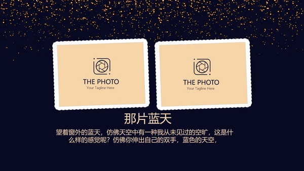 高端生日快乐电子相册动态PPT模板