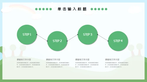 可爱卡通幼儿园家长会幼教通用PPT