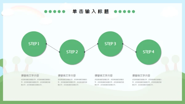 可爱卡通幼儿园家长会幼教通用PPT
