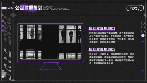 黑紫色酸性风潮牌品牌介绍PPT模板