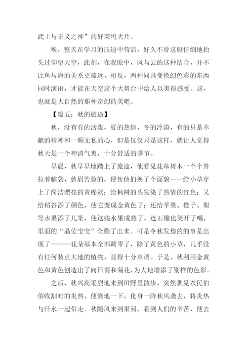 初中写景抒情作文.docx