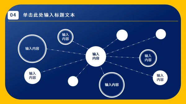 简约实用工作总结通用PPT模板