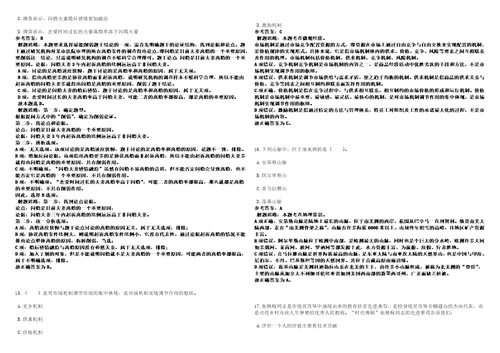 2022年11月江苏省淮安市清江浦区卫生健康系统下半年公开招聘56名编外人员350上岸笔试参考题库附带答案详解