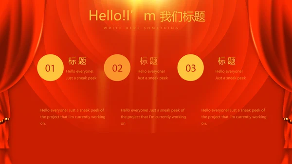 红色喜庆贺岁迎新春春晚联欢晚会动态PPT-