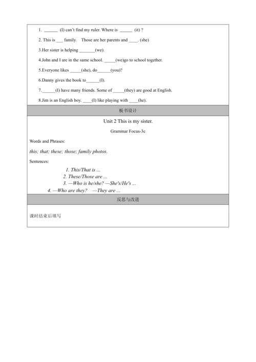 Unit 2 Section A GF-3c  第二课时  单元整体课时教学设计  (人教新目标版七