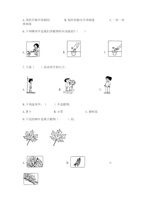 教科版一年级上册科学期末测试卷（研优卷）.docx