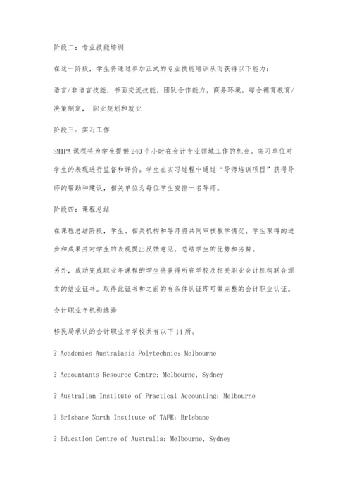 会计职业评估4700字.docx