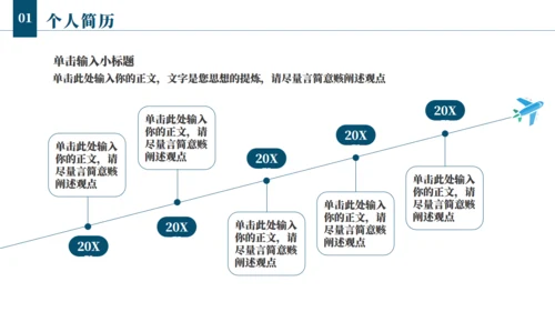 航海者扬帆起航逐梦前行通用PPT模板