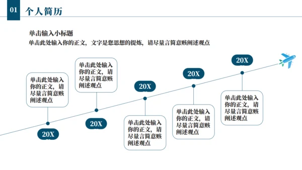 航海者扬帆起航逐梦前行通用PPT模板