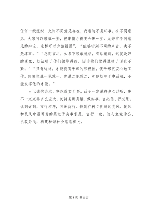 学习中纪委七次全会精神心得体会 (8).docx