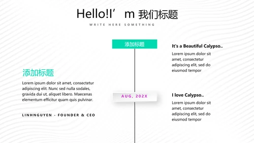 炫彩公司产品介绍宣传通用PPT动态模板