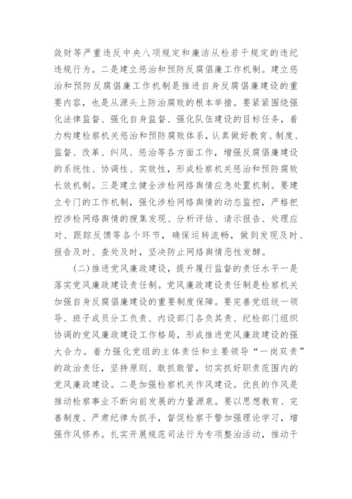 浅谈反腐倡廉毛概论文范文.docx