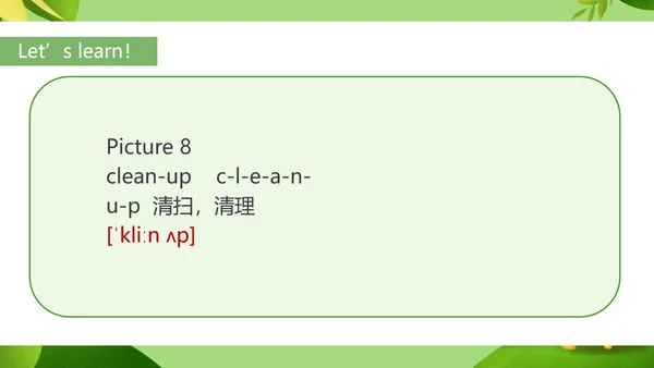 绿色卡通风八年级英语帮助社区环境课件PPT模板