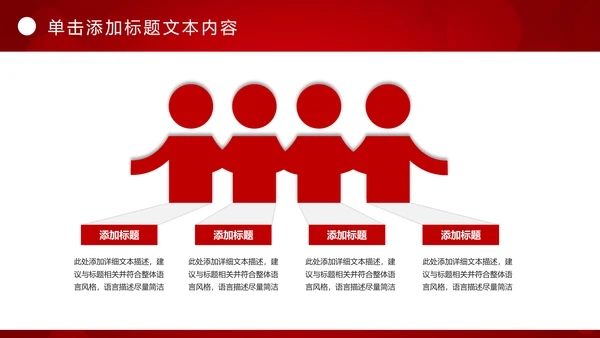 红色庄严大气公安警察武警特警PPT模板