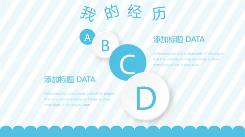 蓝色卡通可爱儿童班干部竞选个人简历自我介绍动态PPT模板