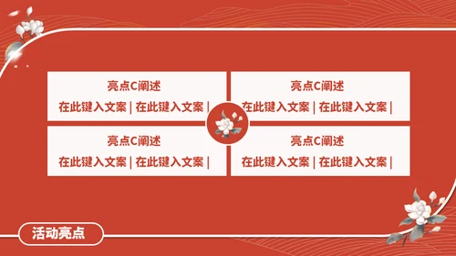 杏花微雨国风国漫通用PPT模板