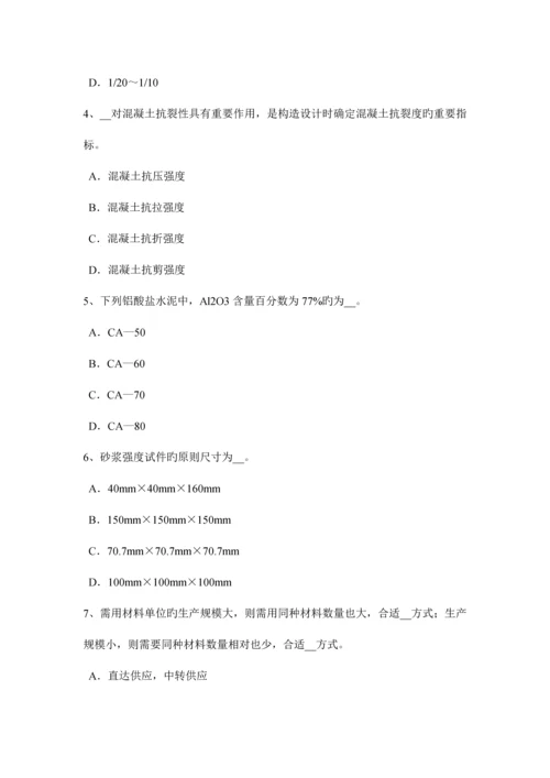 2023年广东省上半年建筑材料员检测员上岗试题.docx