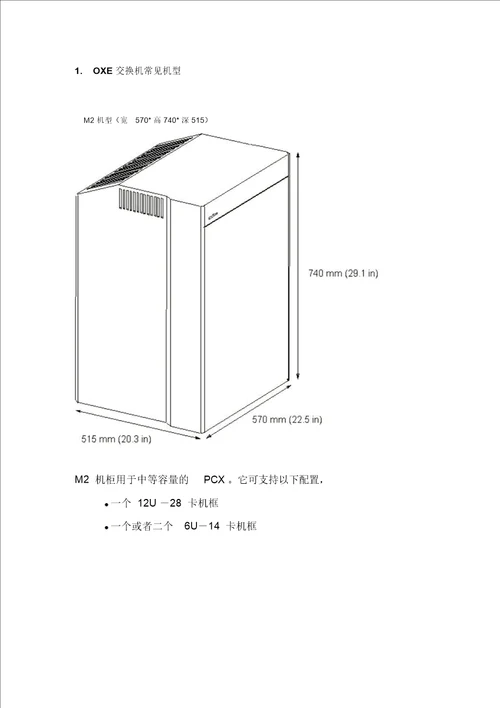 OXEACT用户操作及维护手册分解