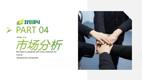 清爽欧美风企业宣传公司简介商务PPT模板