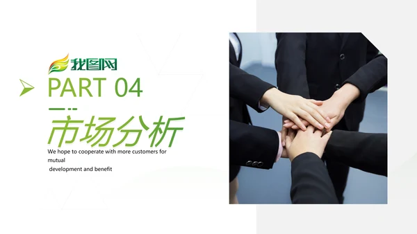 清爽欧美风企业宣传公司简介商务PPT模板