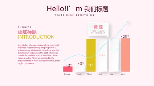 精美粉色时尚约会春天动态PPT