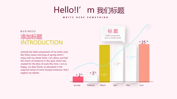 精美粉色时尚约会春天动态PPT
