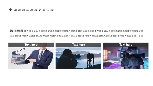 微电影影视胶片后期制作电影影视传媒PPT模板
